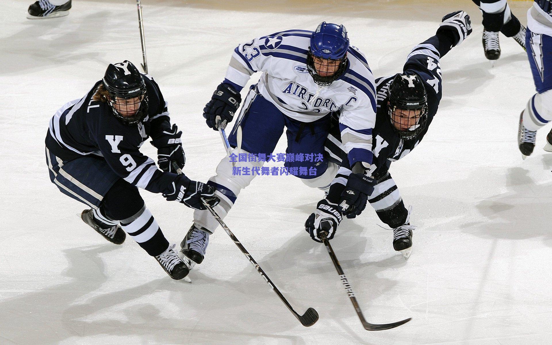 【竞技宝电竞】全国街舞大赛巅峰对决 新生代舞者闪耀舞台