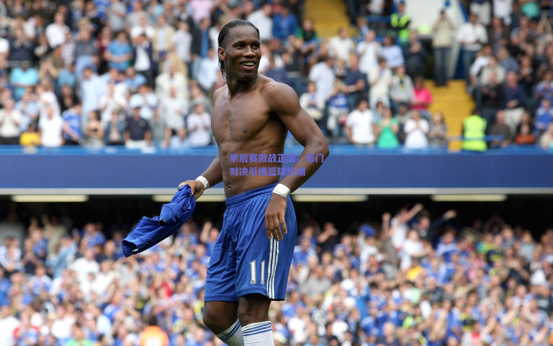 竞技宝平台：季后赛激战正酣，豪门对决引爆篮球热潮