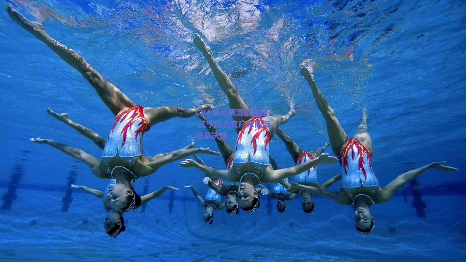 竞技宝-CBA季后赛激战正酣 辽宁队力克广东队挺进总决赛