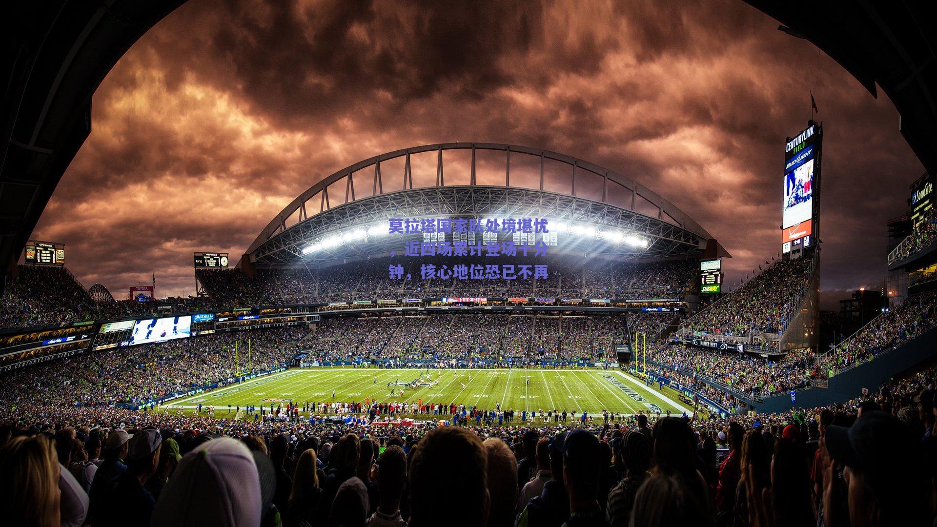 莫拉塔国家队处境堪忧，近四场累计登场十分钟，核心地位恐已不再