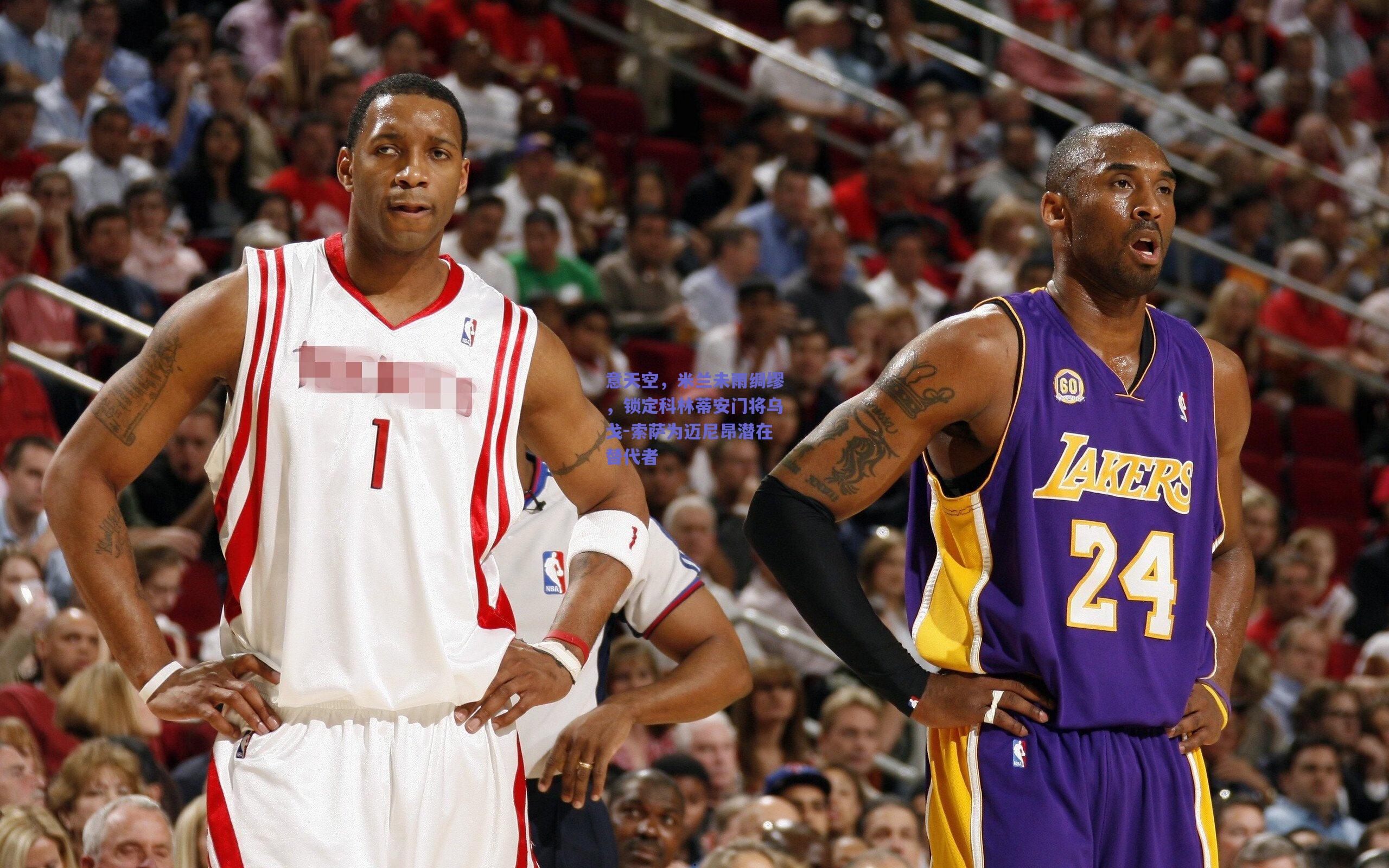 【竞技宝电竞】意天空，米兰未雨绸缪，锁定科林蒂安门将乌戈-索萨为迈尼昂潜在替代者